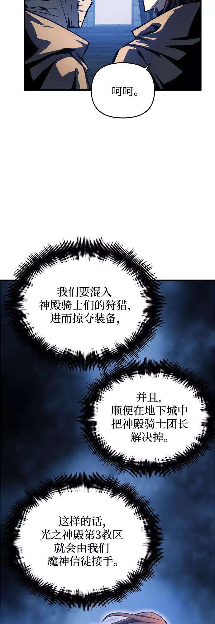 斗神转生记8话