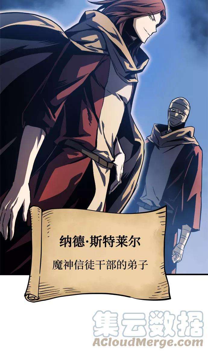斗神转生记8话