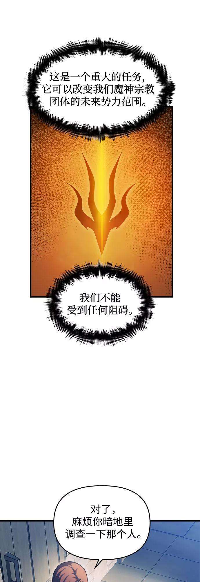 斗神转生记8话