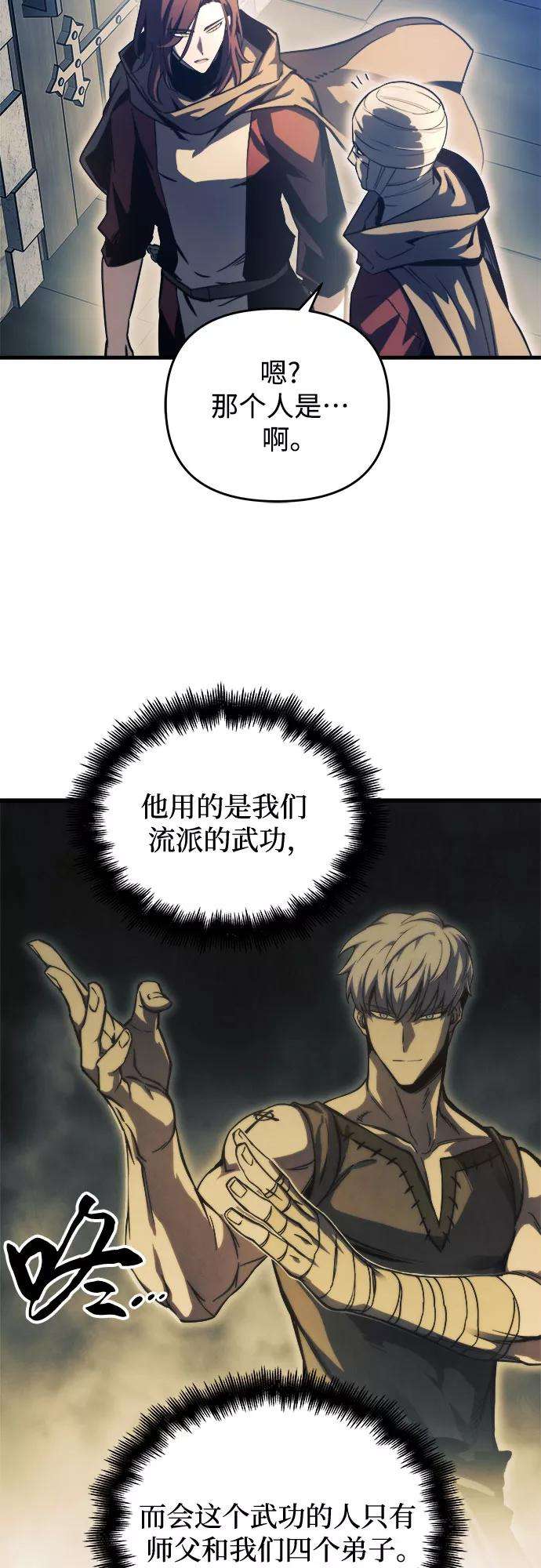 斗神转生记8话