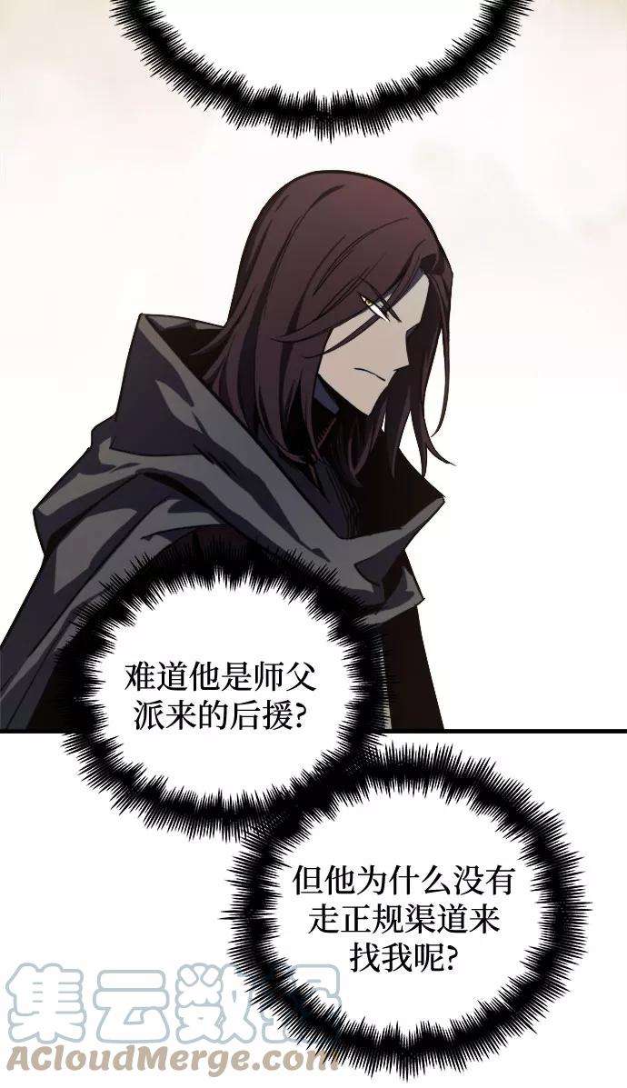 斗神转生记8话