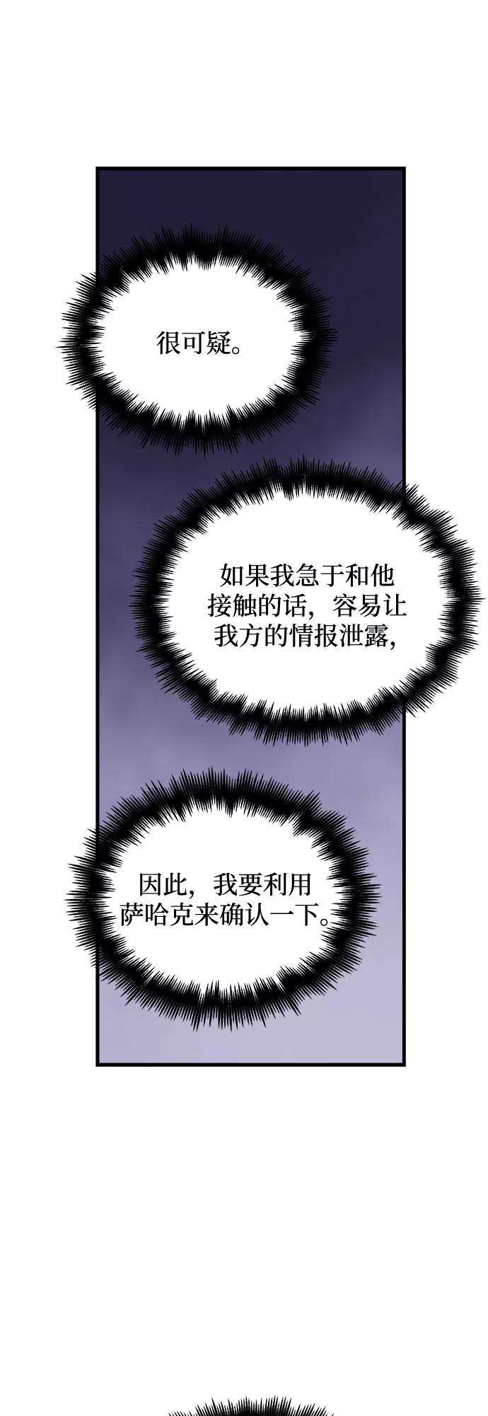 斗神转生记8话
