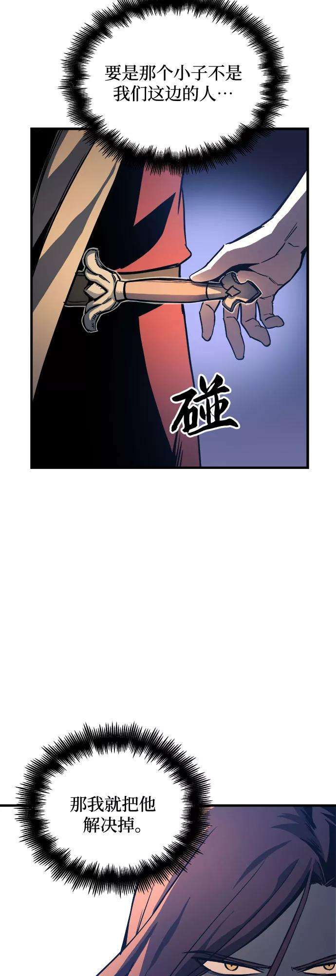 斗神转生记8话