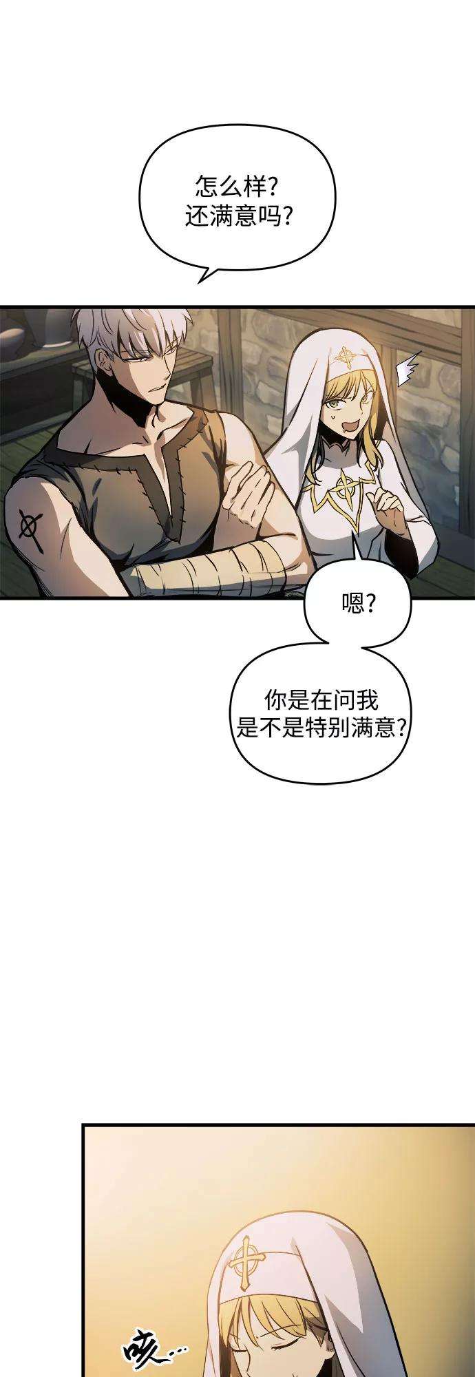 斗神转生记8话