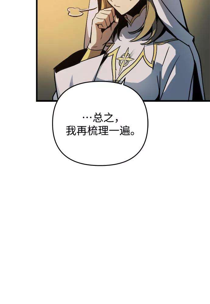 斗神转生记8话