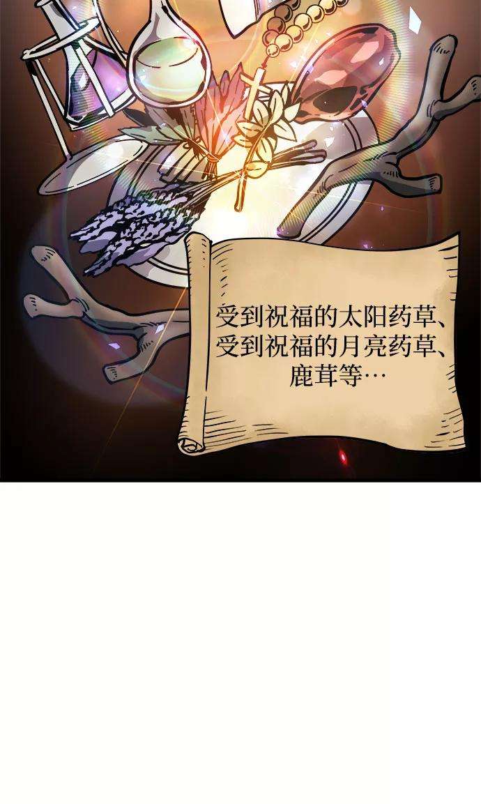 斗神转生记8话