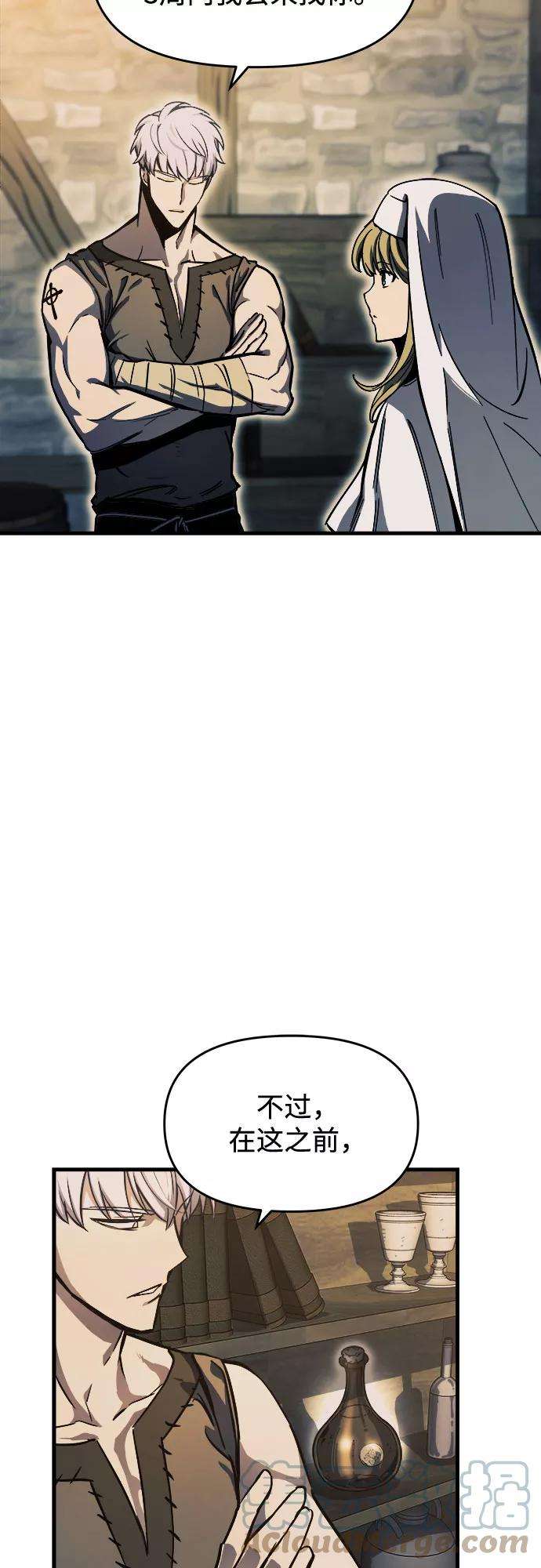 斗神转生记8话