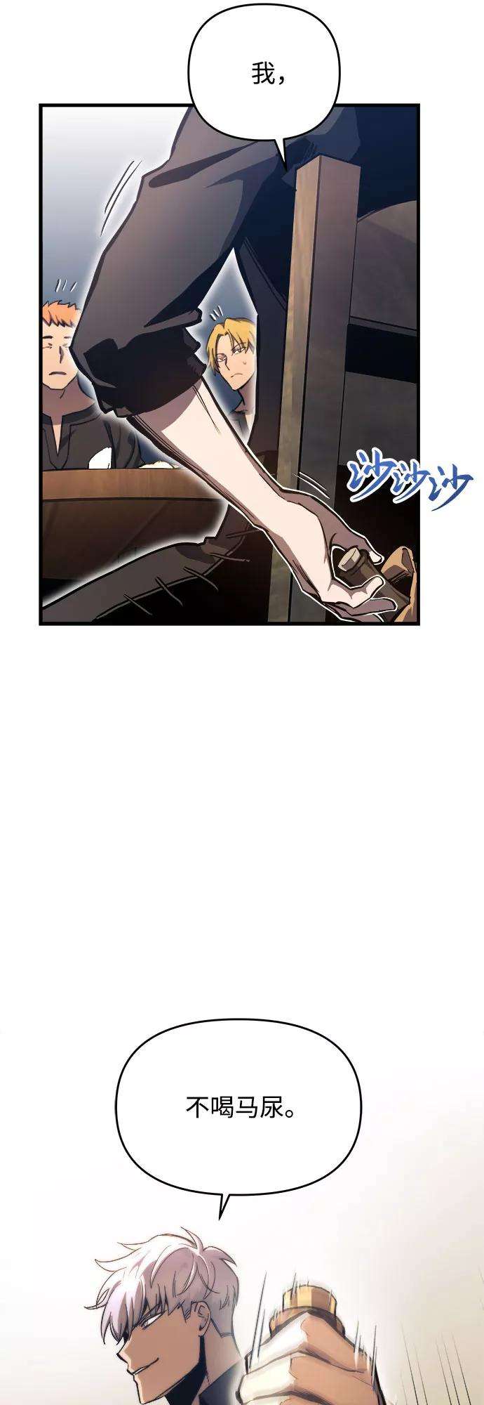 斗神转生记9话