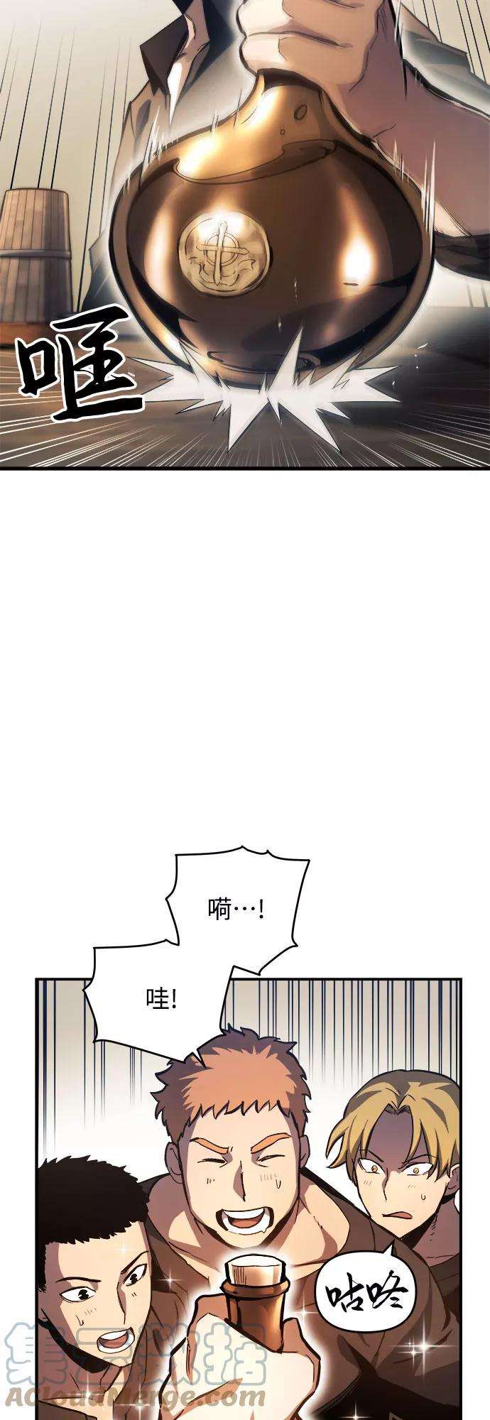 斗神转生记9话