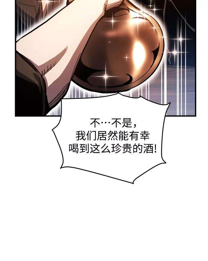 斗神转生记9话