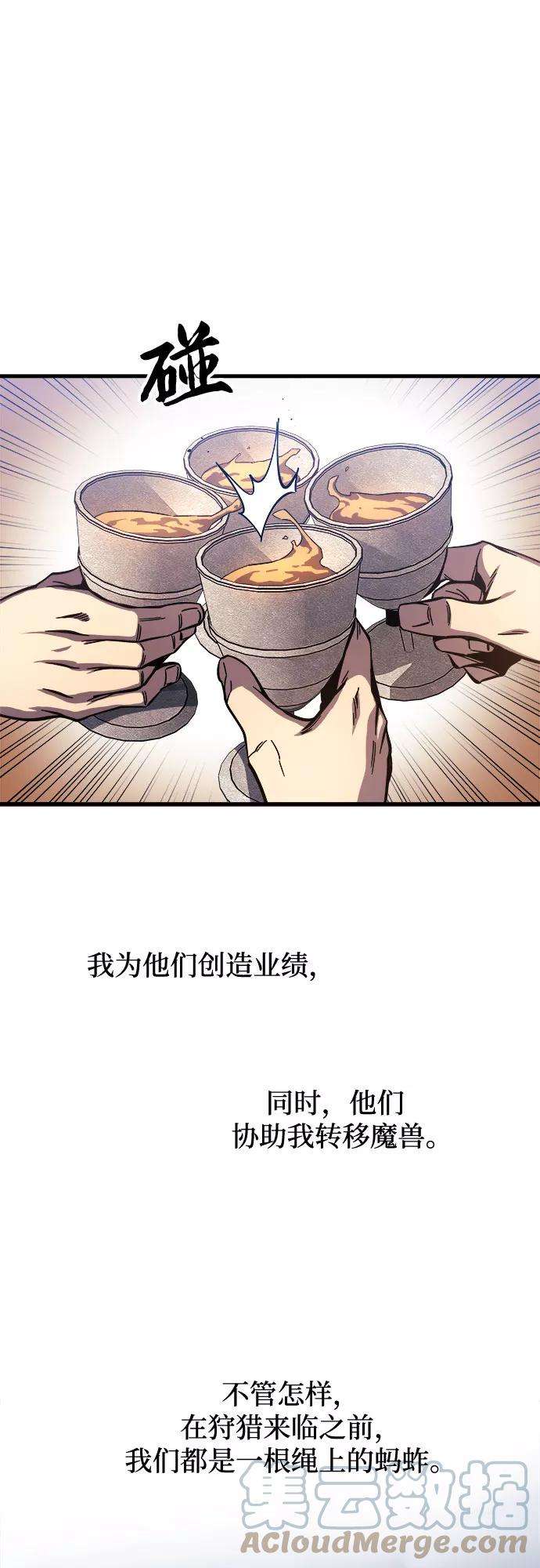 斗神转生记9话