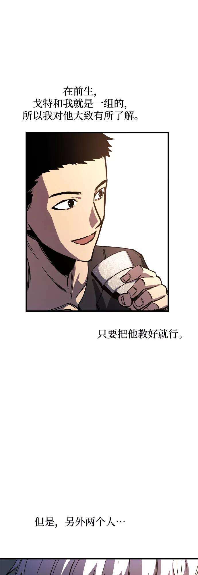 斗神转生记9话