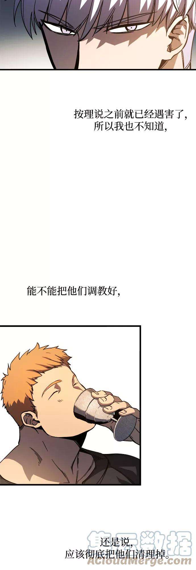 斗神转生记9话