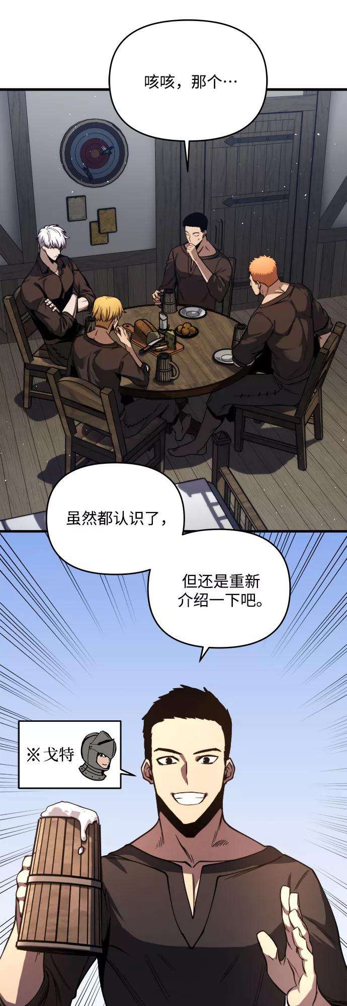 斗神转生记9话