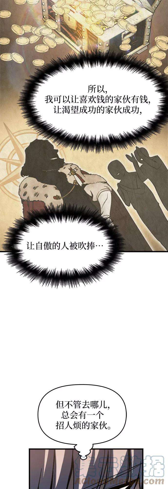 斗神转生记9话