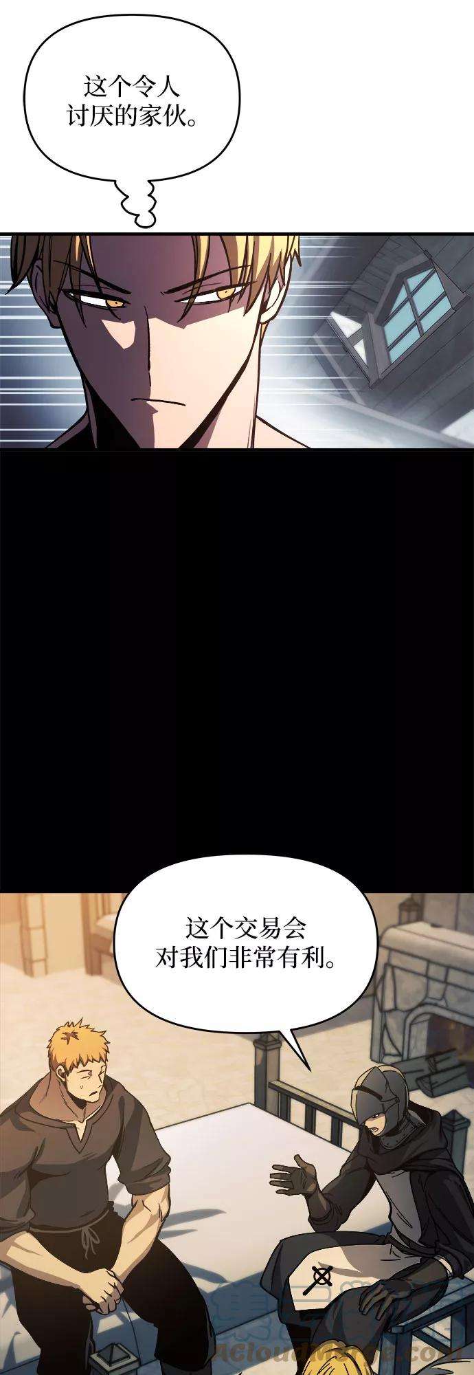 斗神转生记9话
