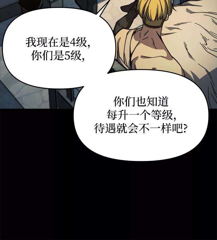 斗神转生记9话