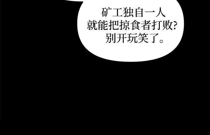 斗神转生记9话