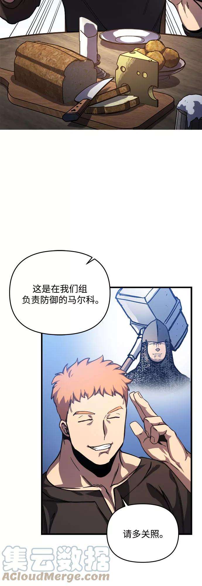斗神转生记9话