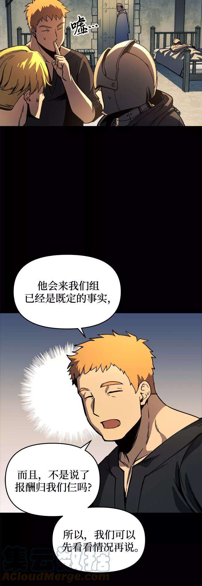 斗神转生记9话