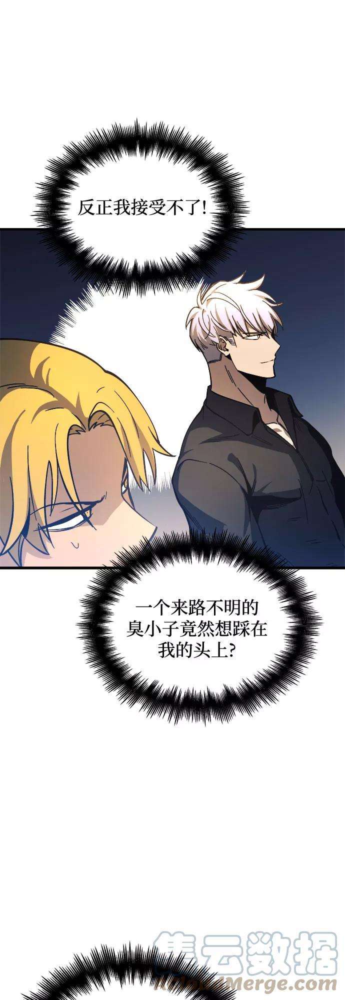 斗神转生记9话
