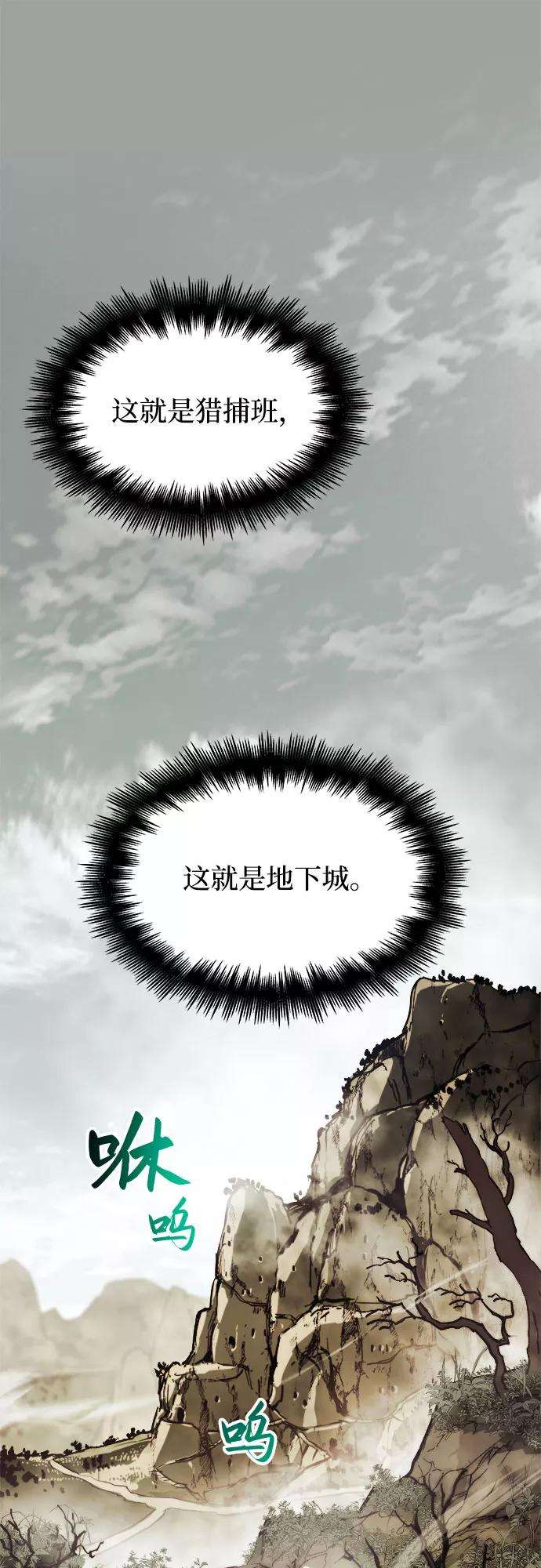 斗神转生记9话