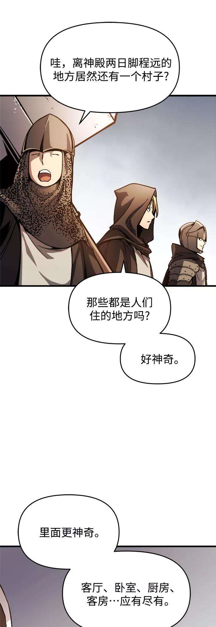 斗神转生记9话