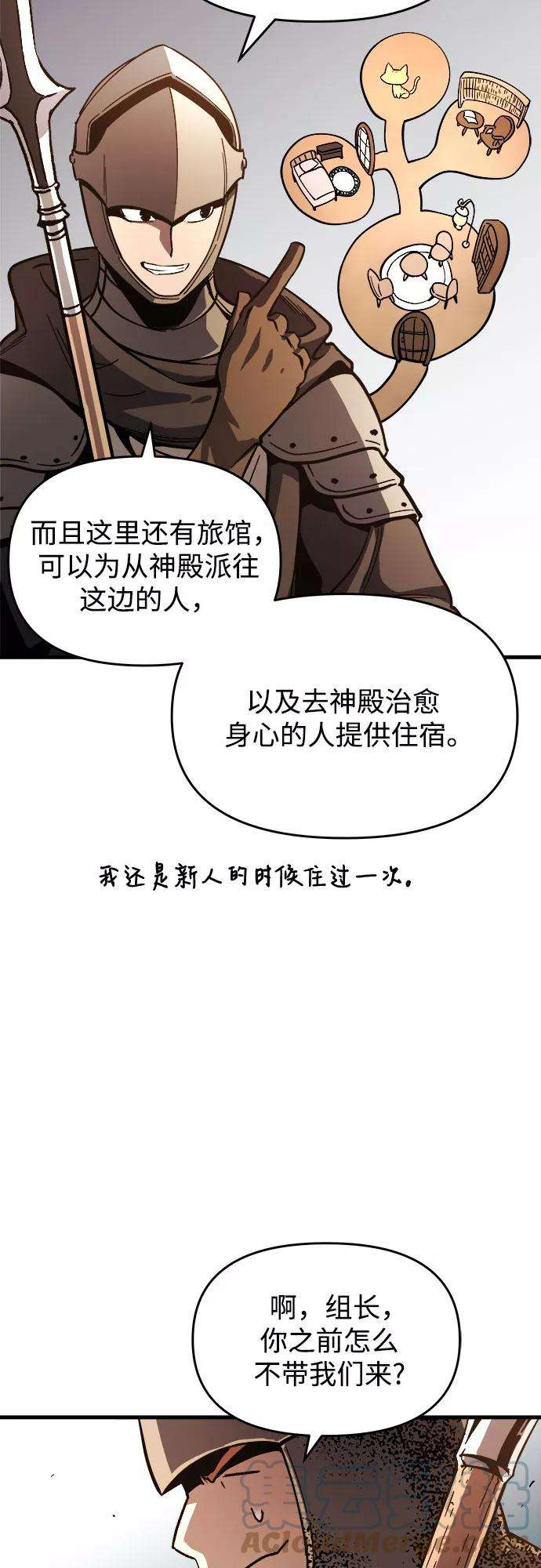 斗神转生记9话