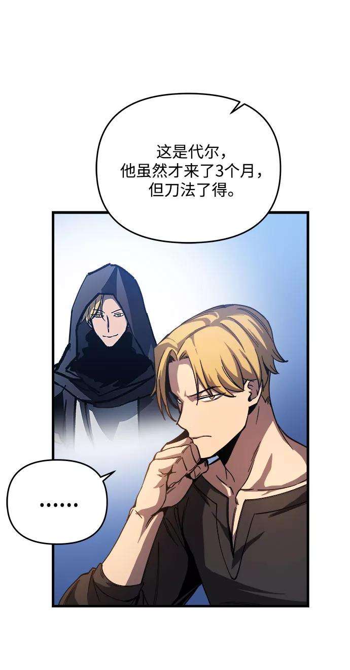 斗神转生记9话