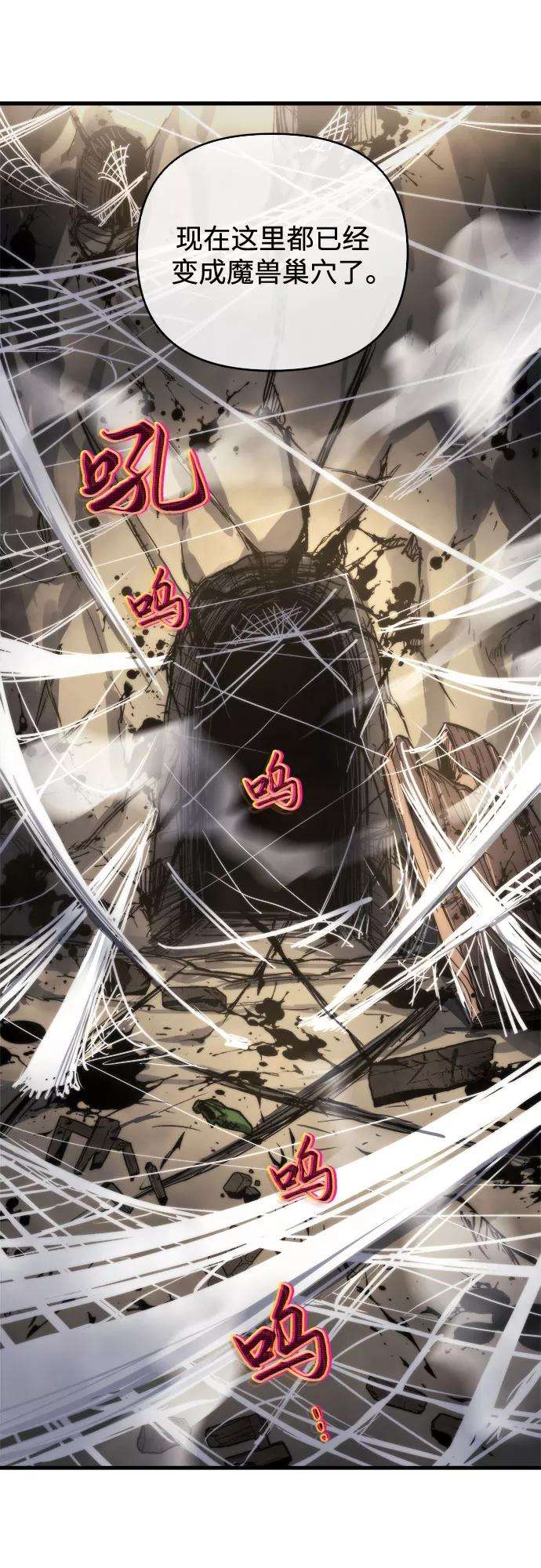 斗神转生记9话