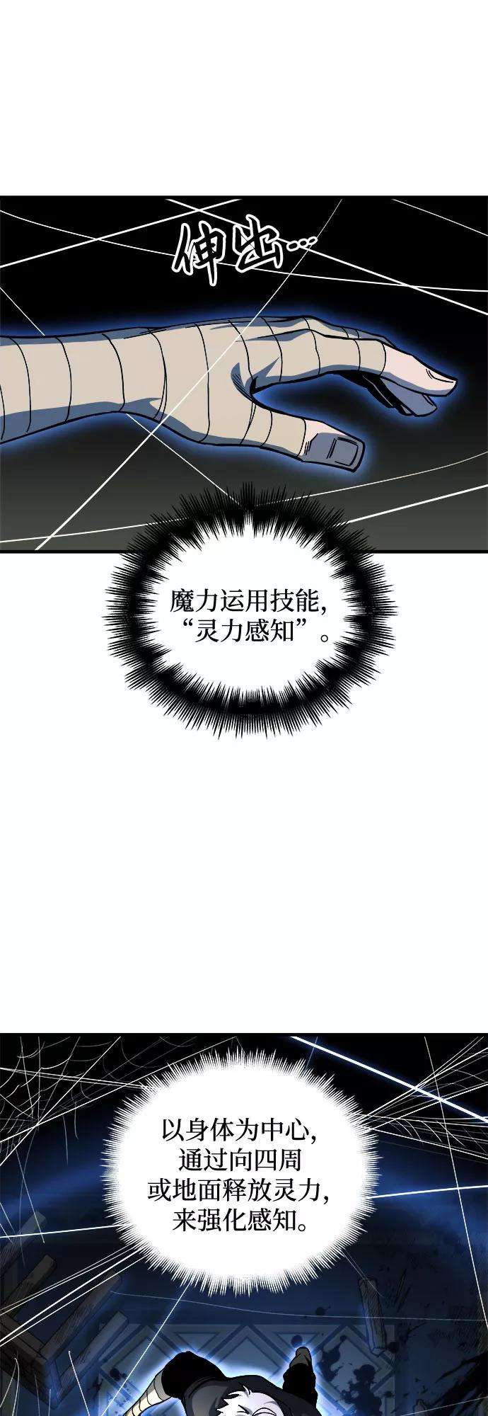 斗神转生记9话