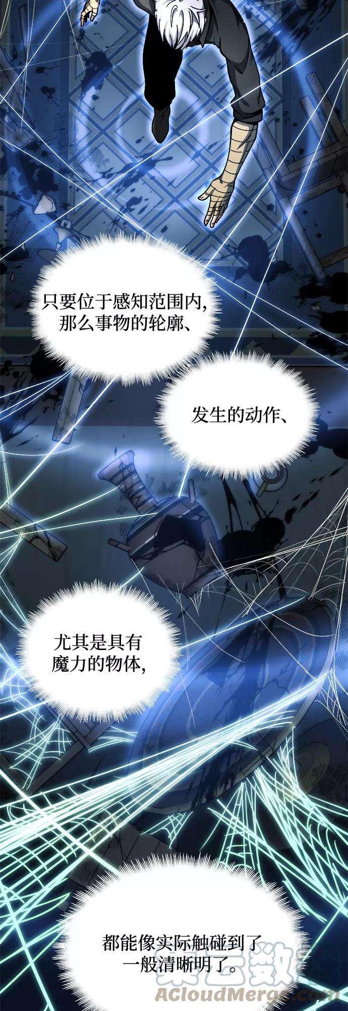 斗神转生记9话