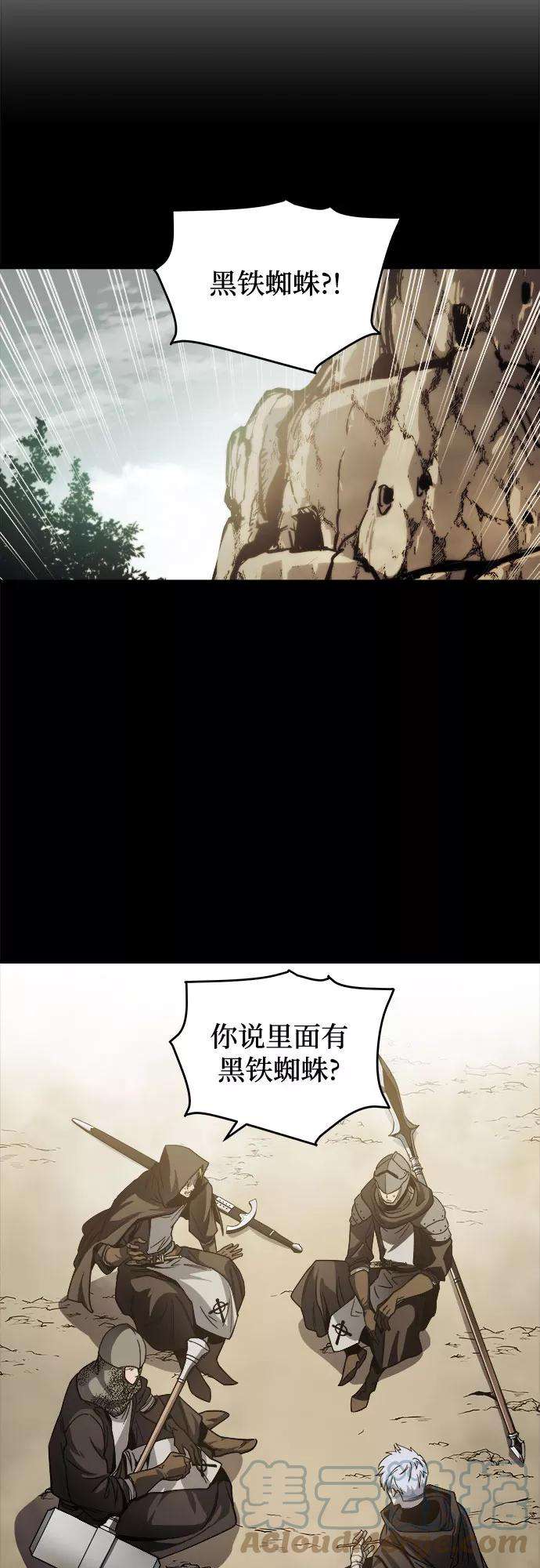 斗神转生记9话