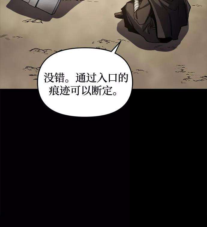 斗神转生记9话