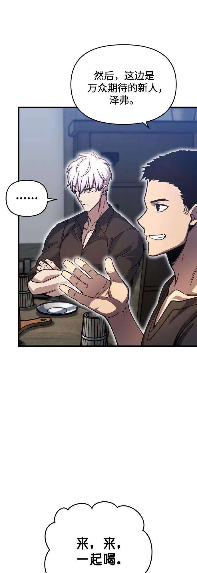 斗神转生记9话