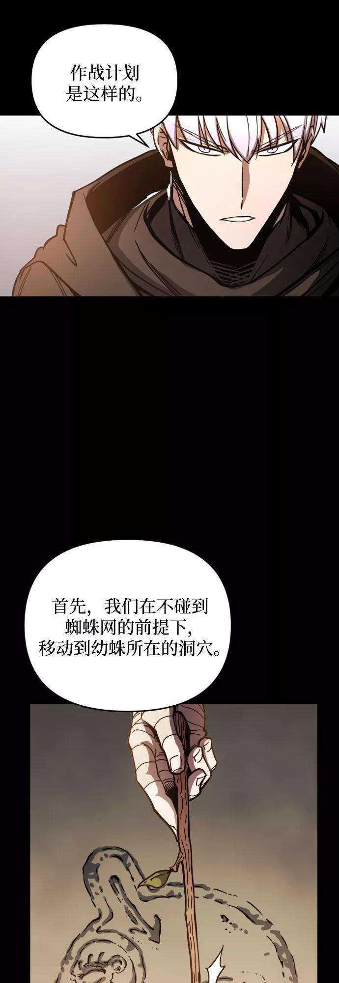 斗神转生记9话