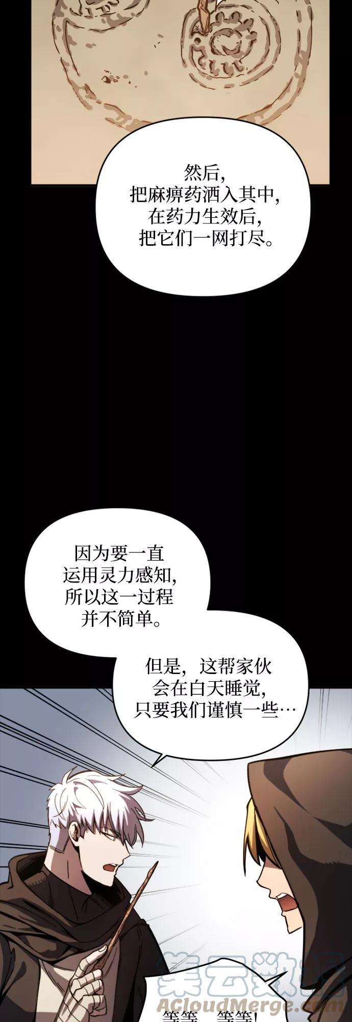 斗神转生记9话