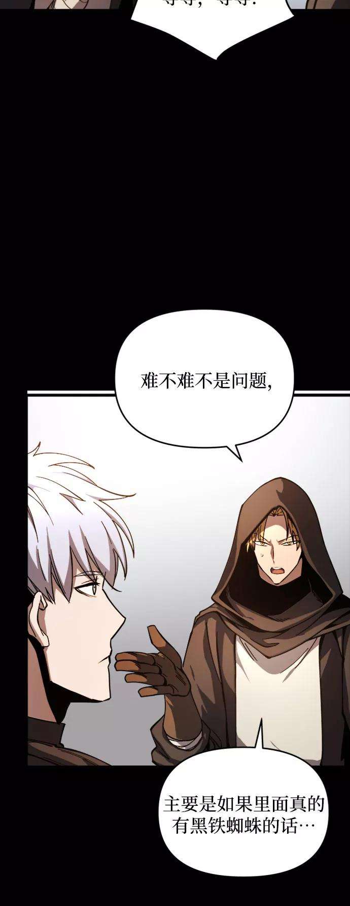 斗神转生记9话