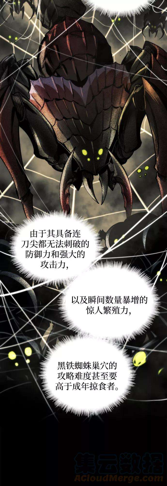 斗神转生记9话