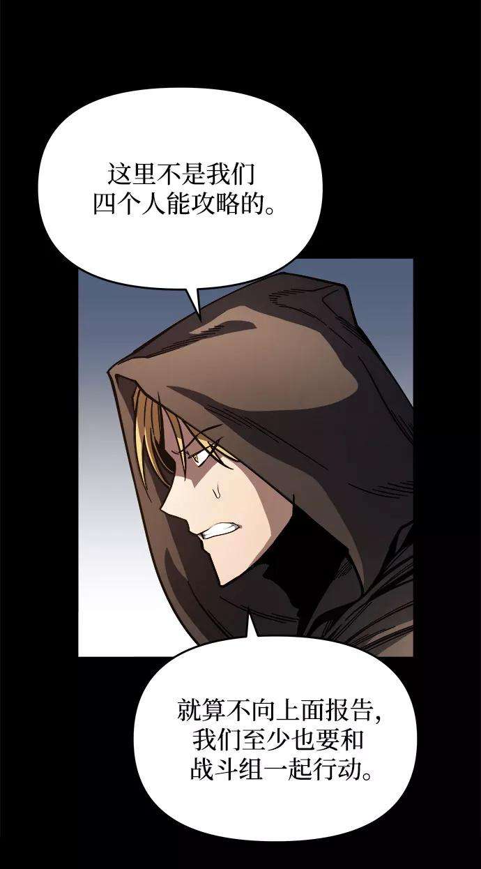 斗神转生记9话