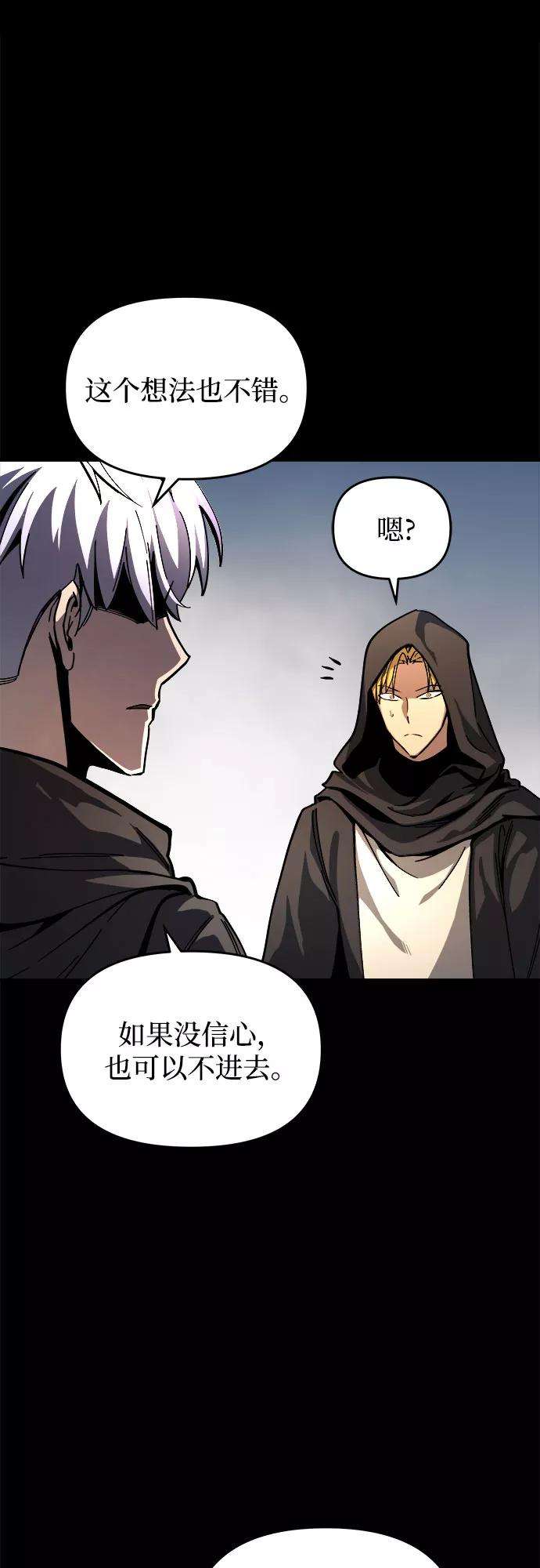 斗神转生记9话