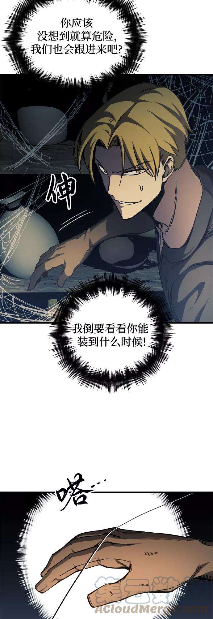斗神转生记9话