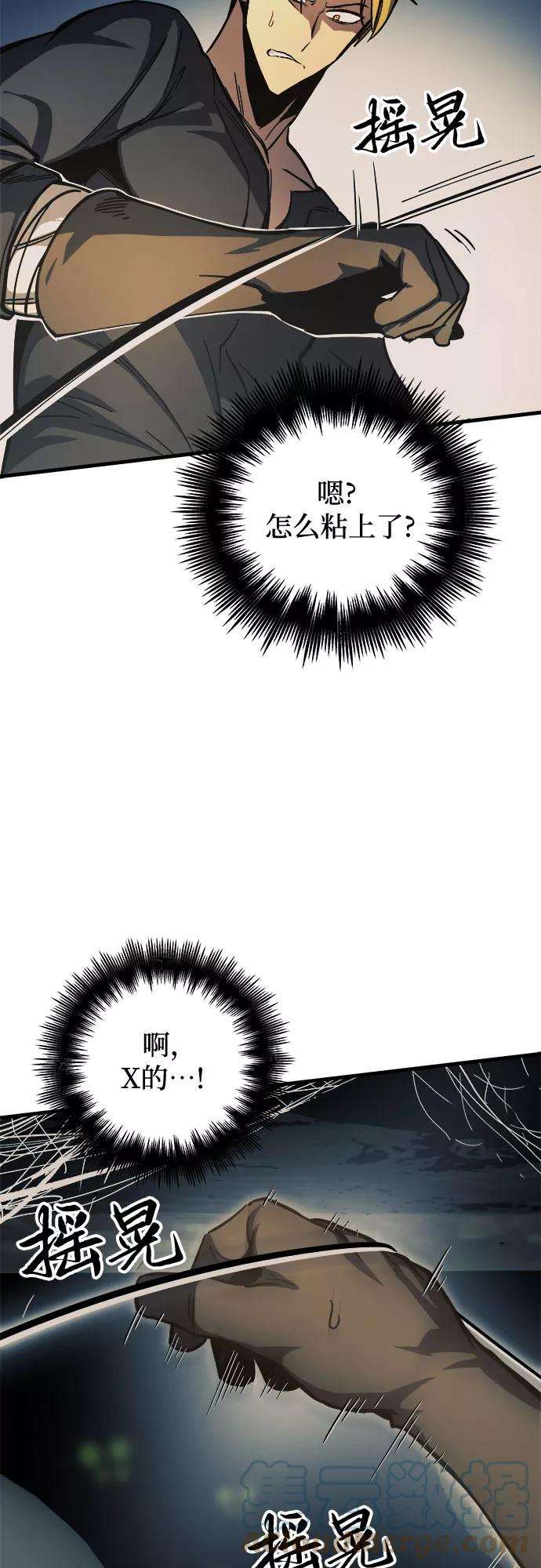 斗神转生记9话