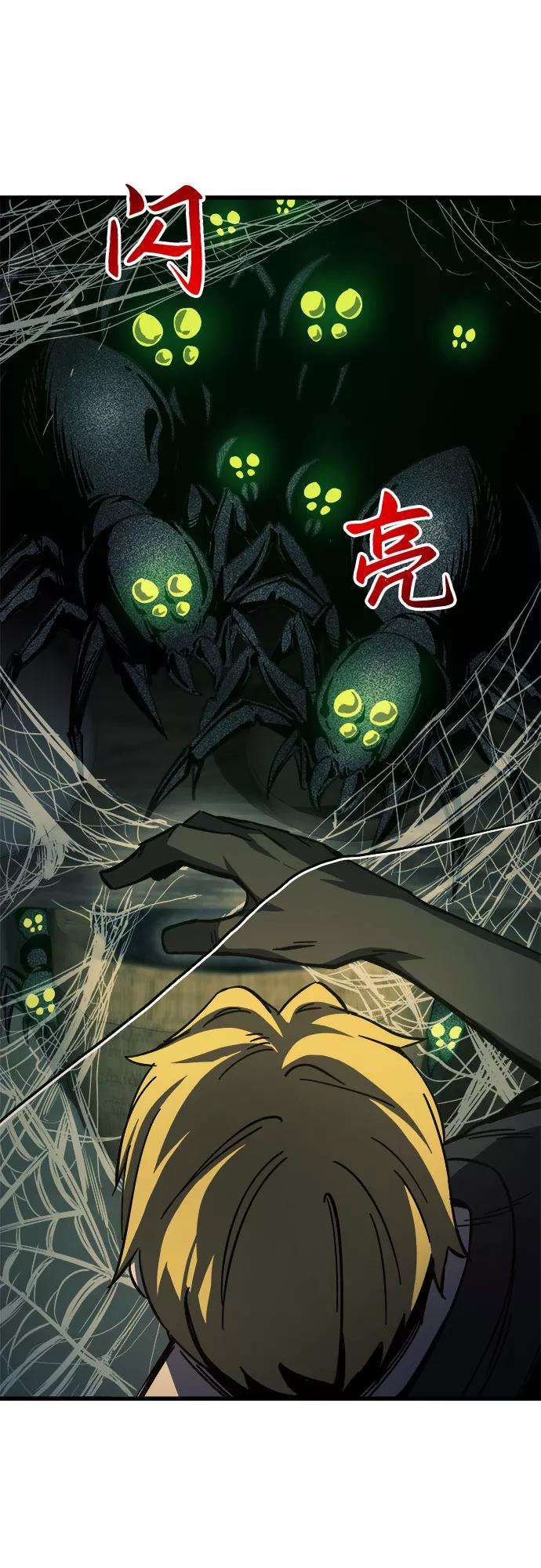 斗神转生记9话