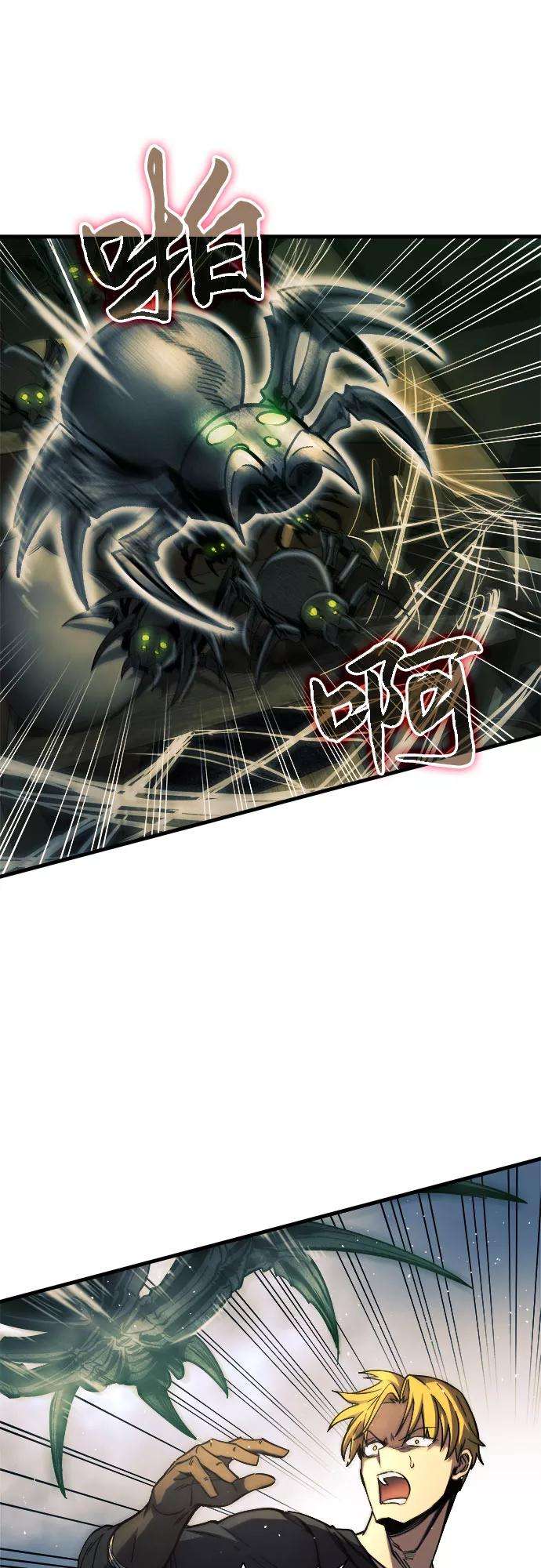 斗神转生记9话