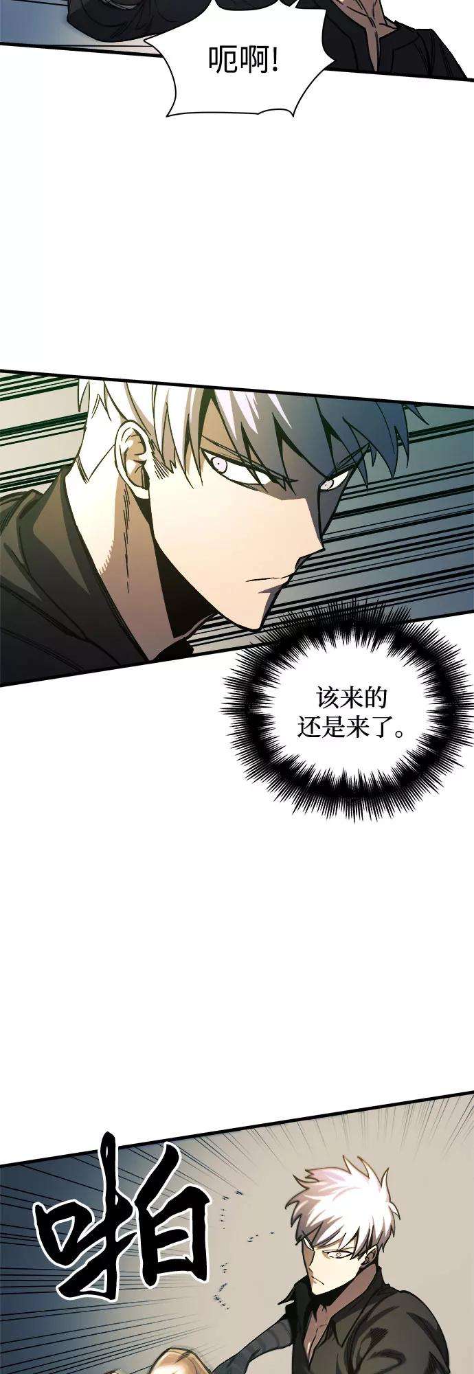 斗神转生记9话