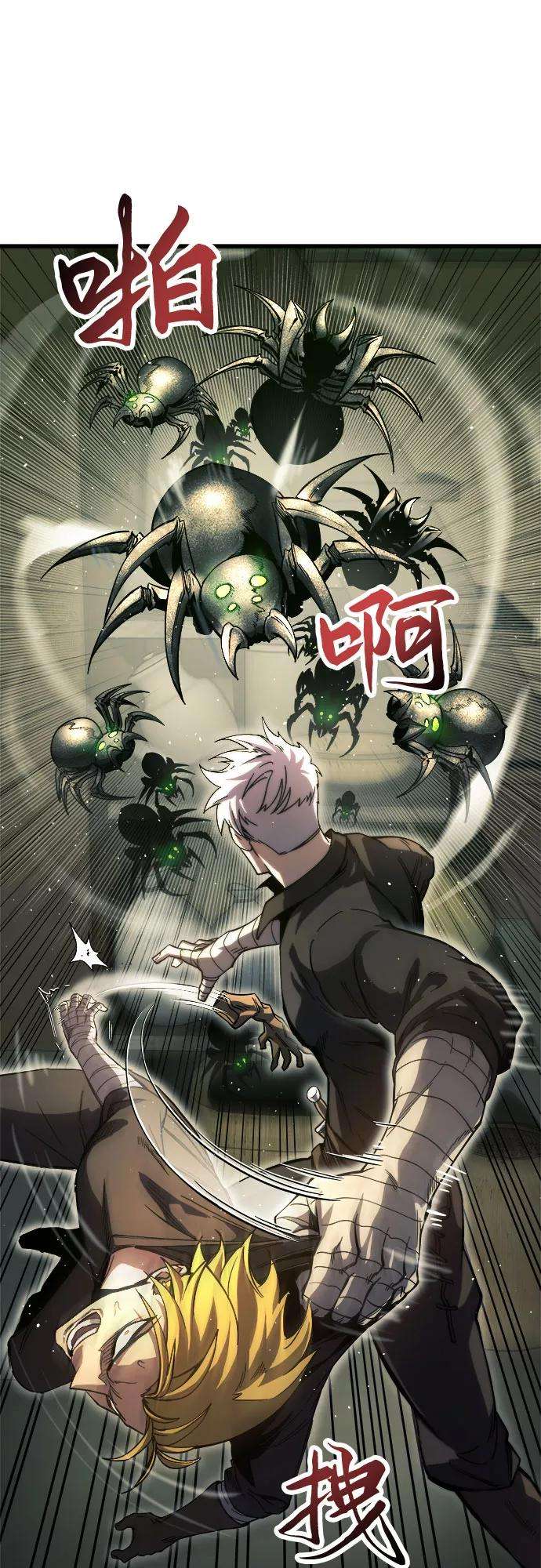 斗神转生记9话