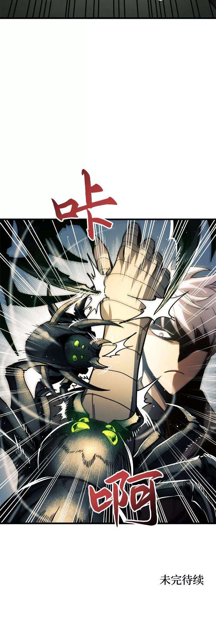 斗神转生记9话