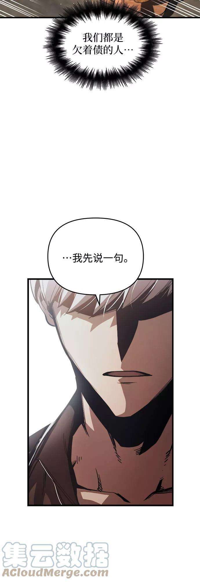 斗神转生记9话