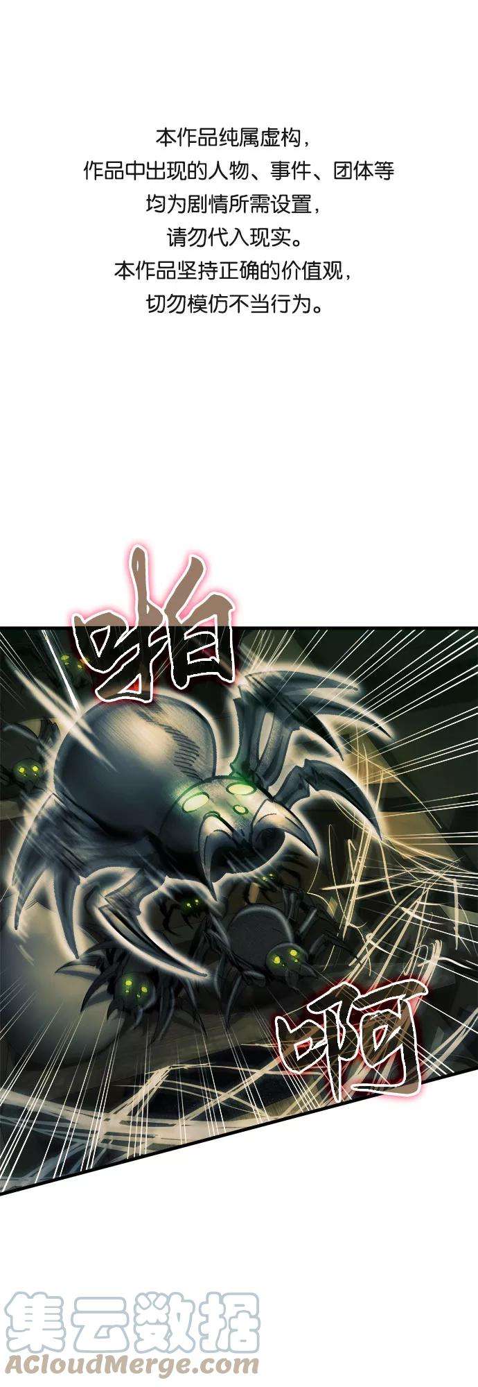 斗神转生记10话
